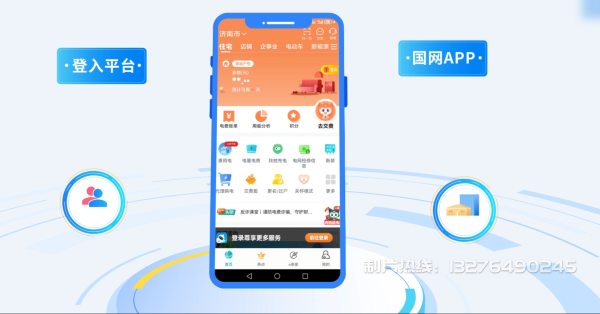 清河门区电力供需平台MG动画制作_电力系统可视化动画设计_智慧电网数字化宣传动画_电网科普动画_